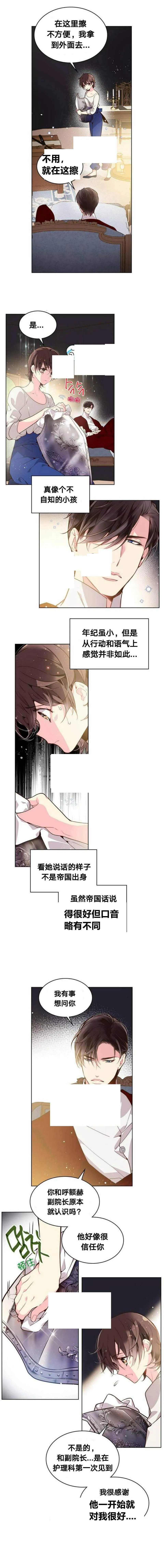 第27话 第2页