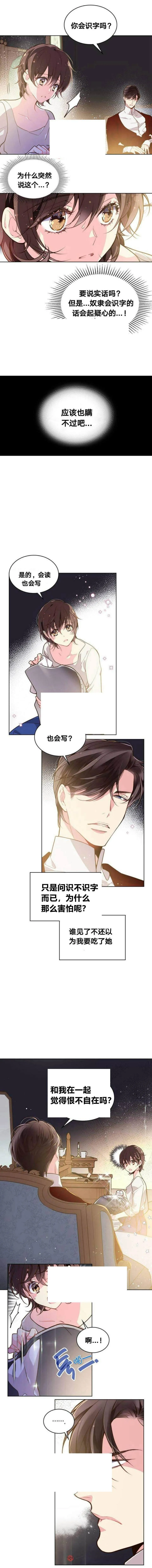 第27话 第3页
