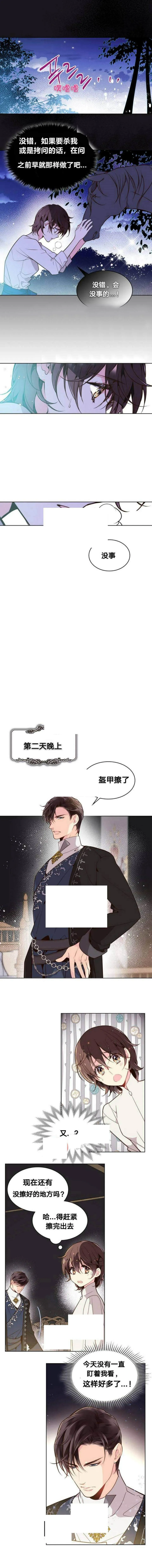 第27话 第8页