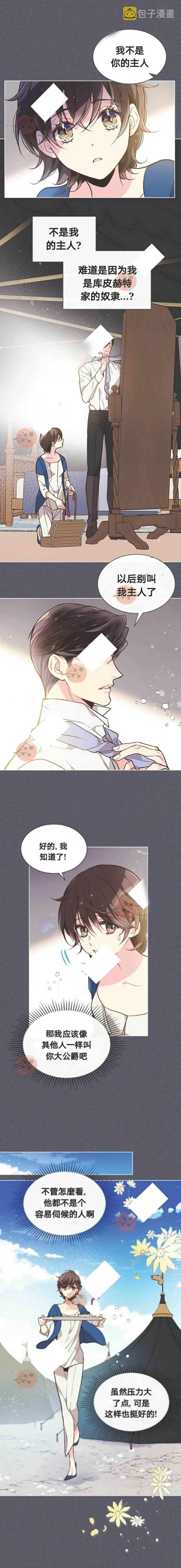 第26话 第2页