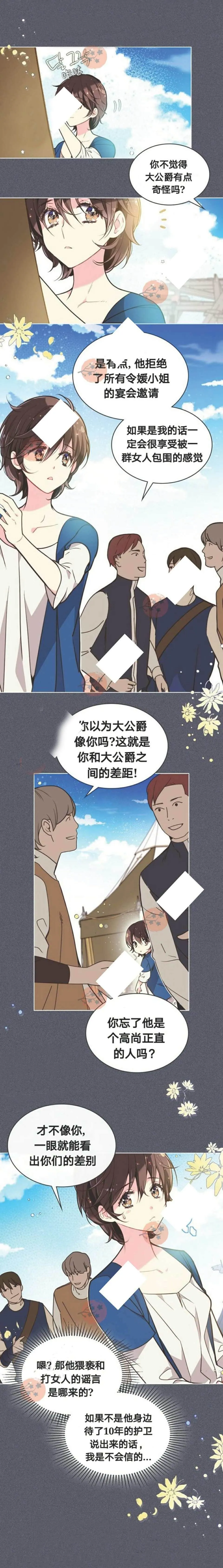 第26话 第3页