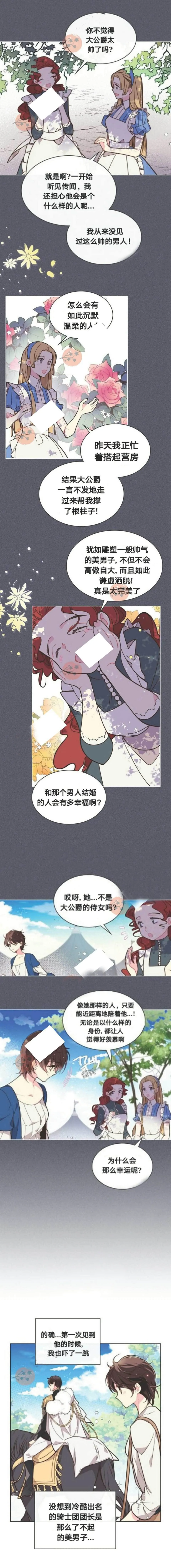 第26话 第4页