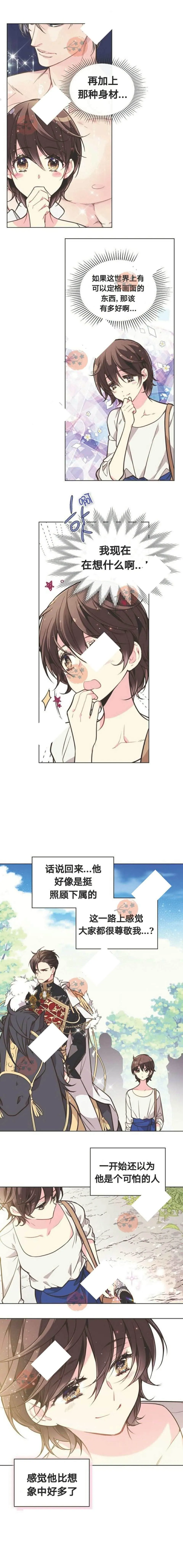 第26话 第5页