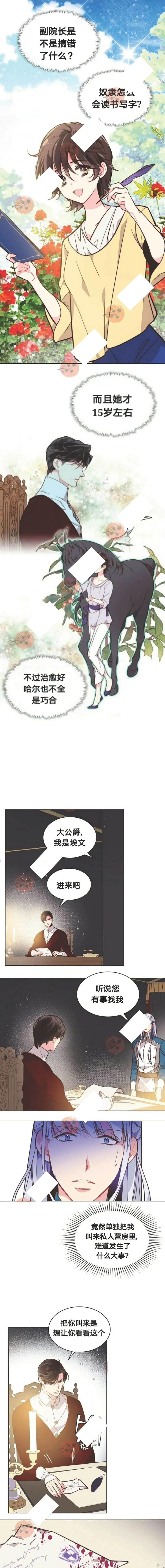 第26话 第7页