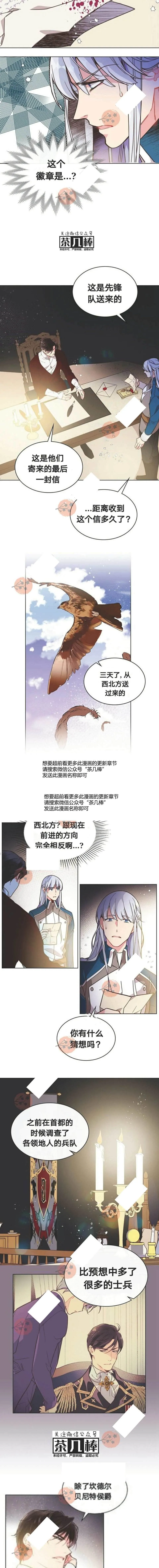 第26话 第8页