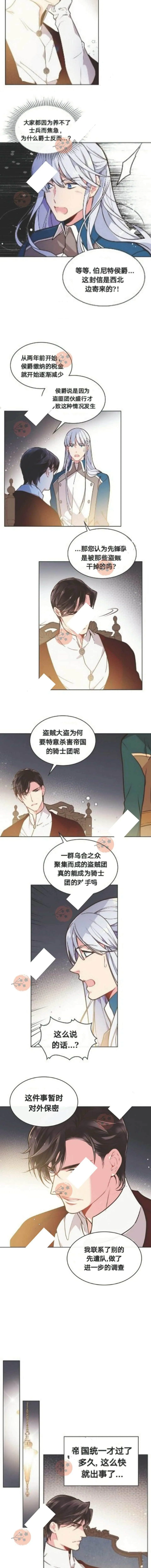 第26话 第9页