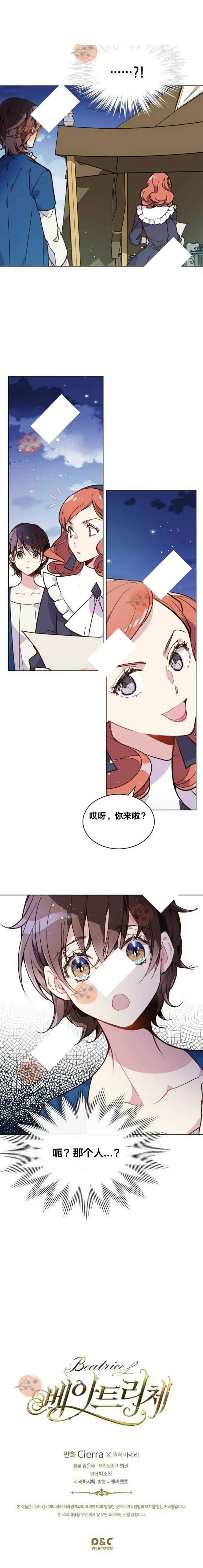 第23话 第8页