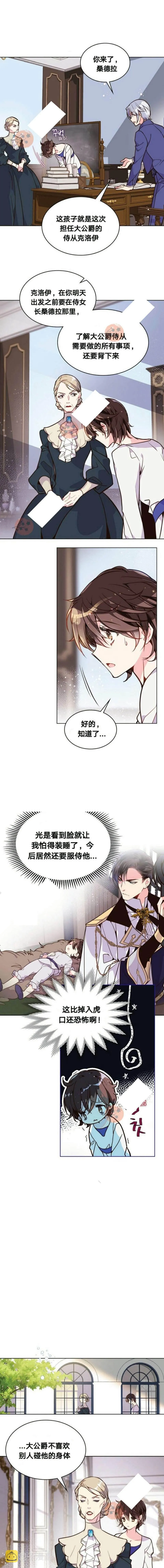 第21话 第5页
