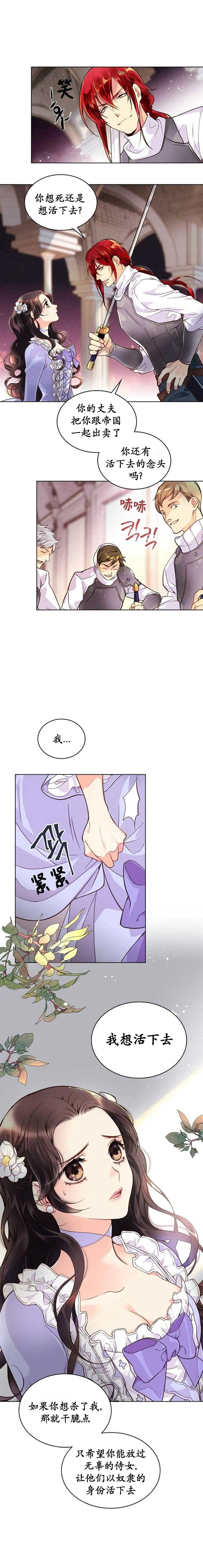 第0话 第3页