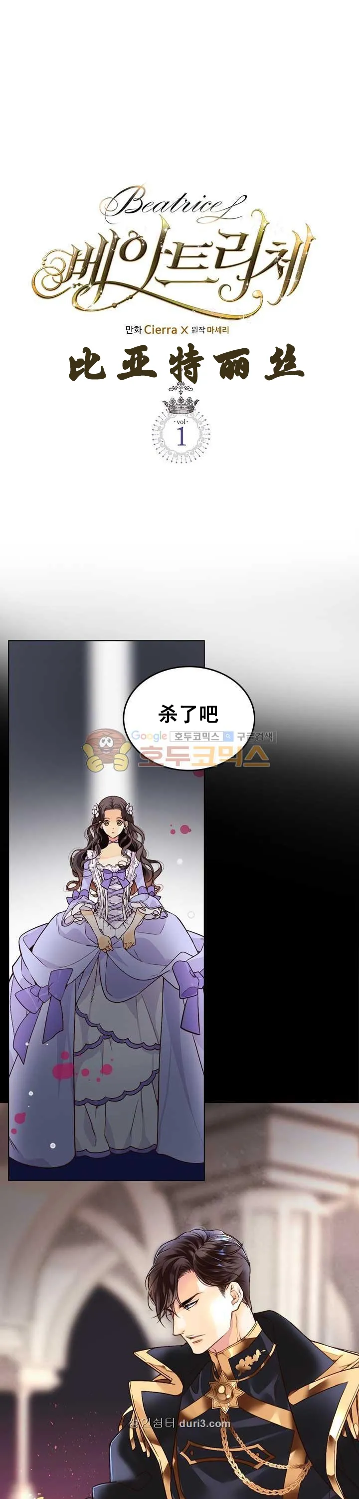 第1话 第1页