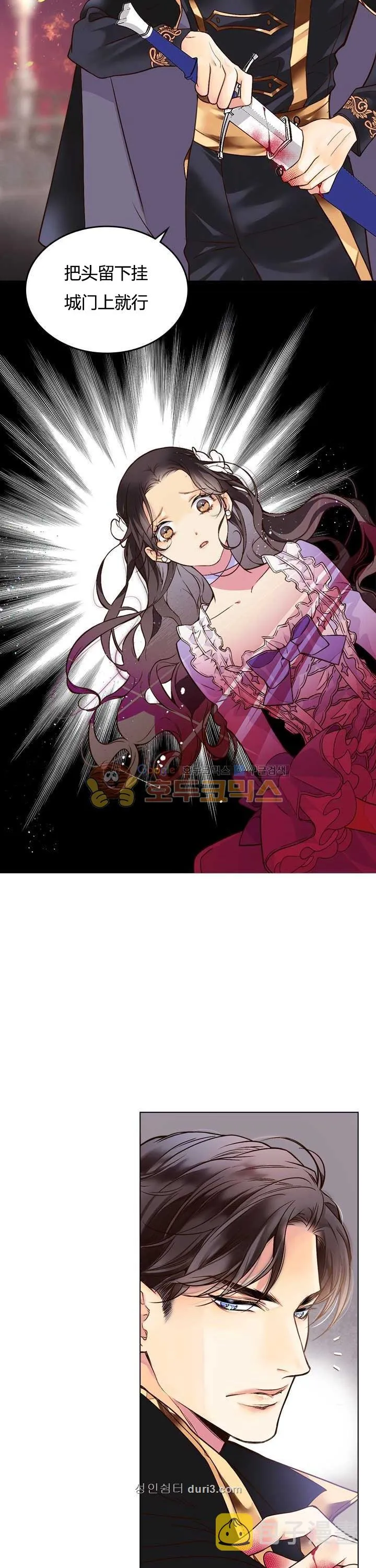 第1话 第2页