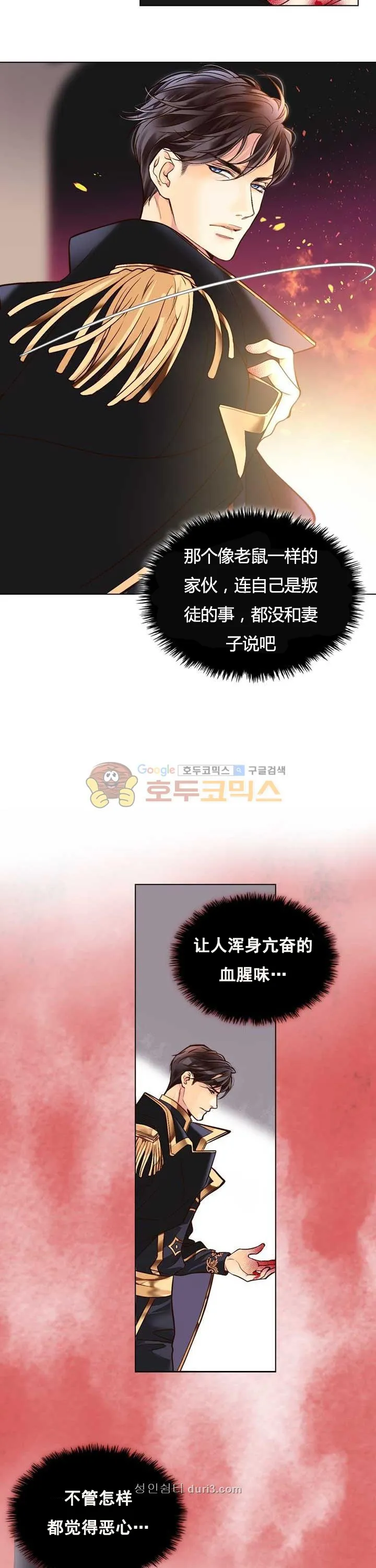 第1话 第3页