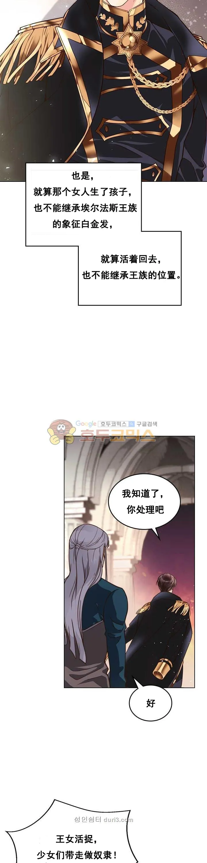 第1话 第7页