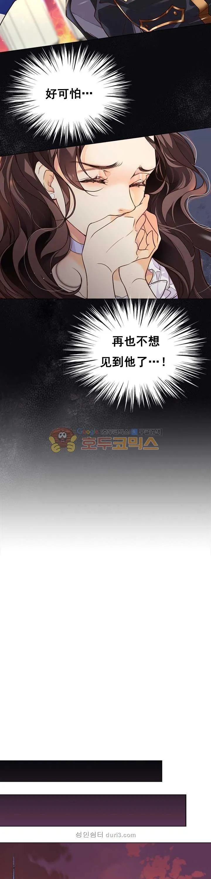 第1话 第11页