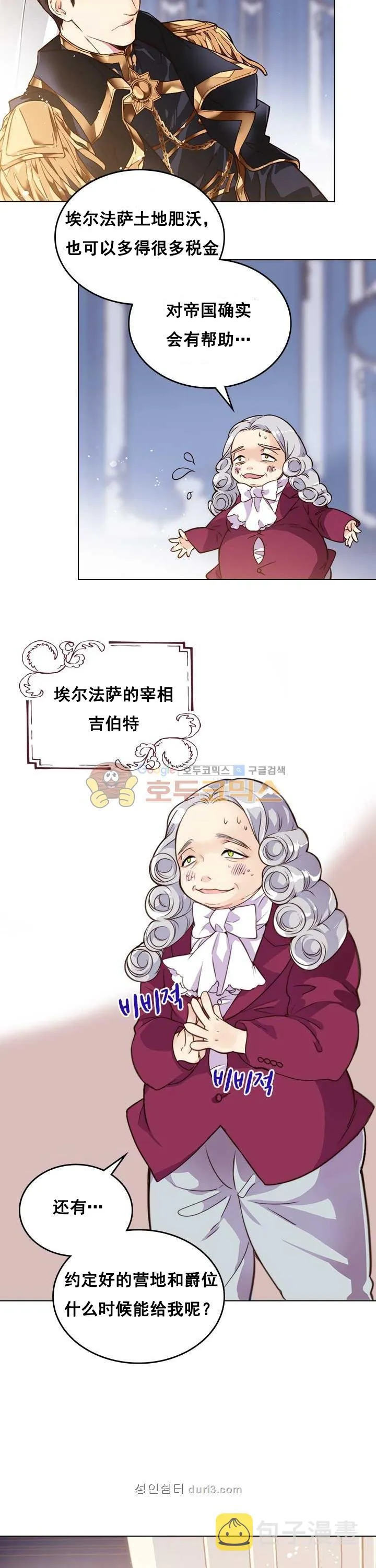 第1话 第13页