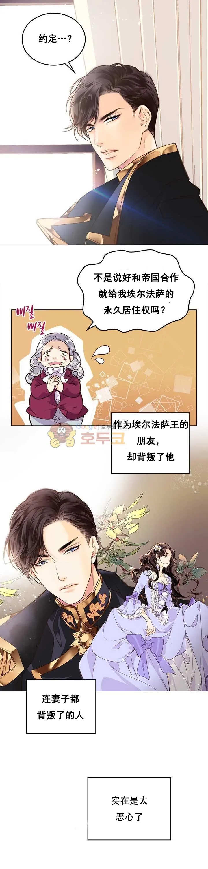 第1话 第14页