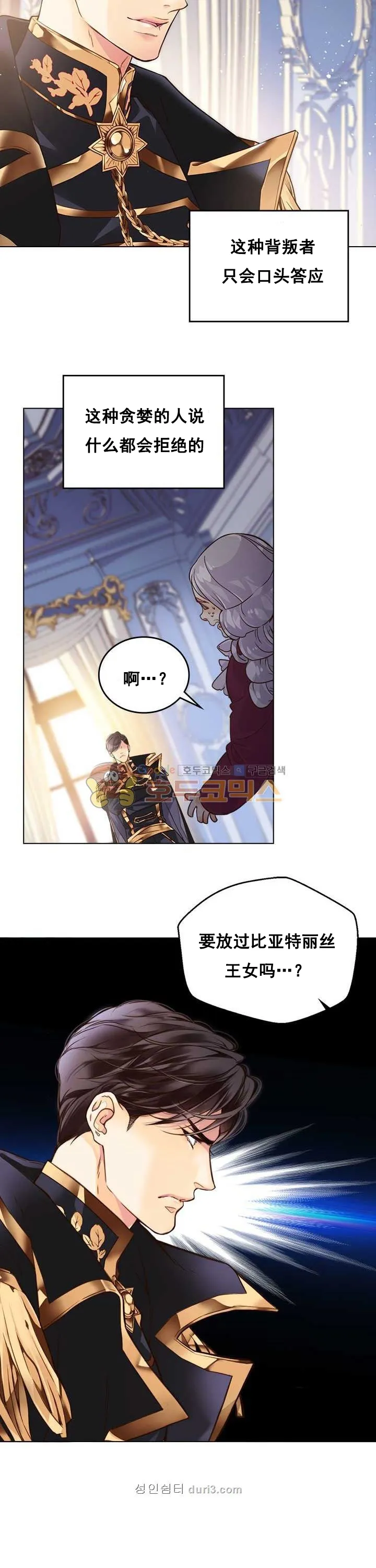 第1话 第16页