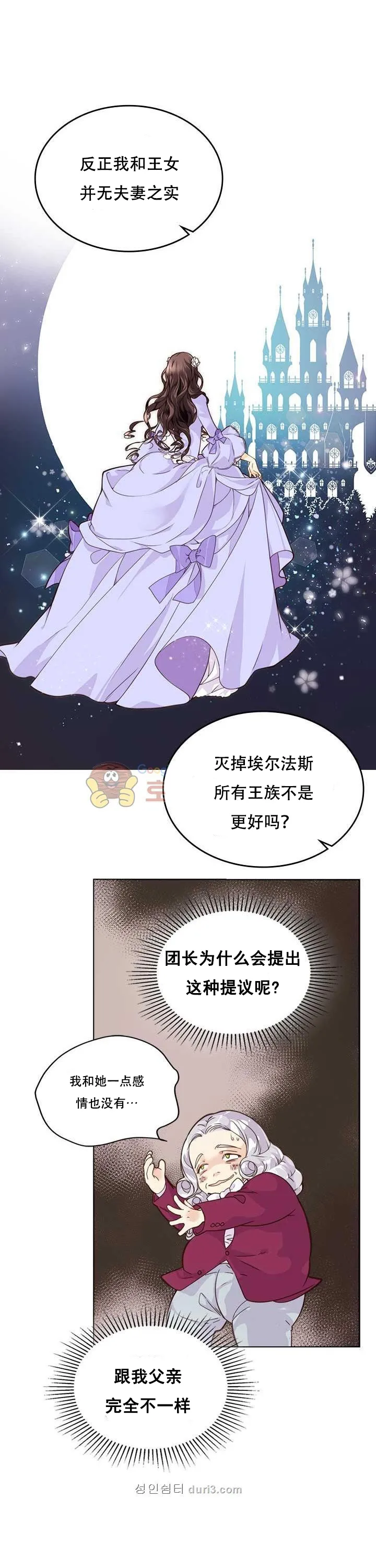 第1话 第17页