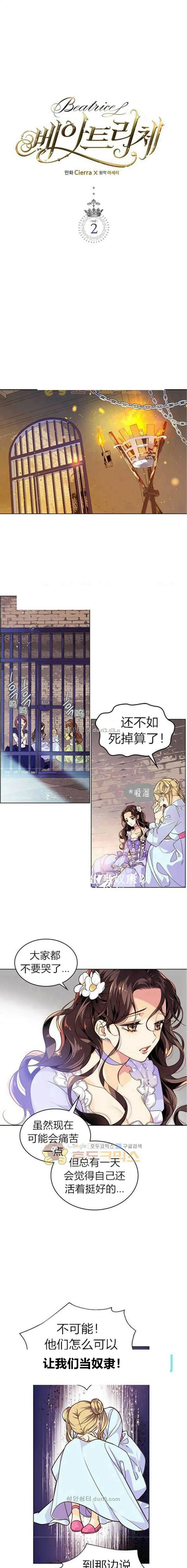 第2话 第1页