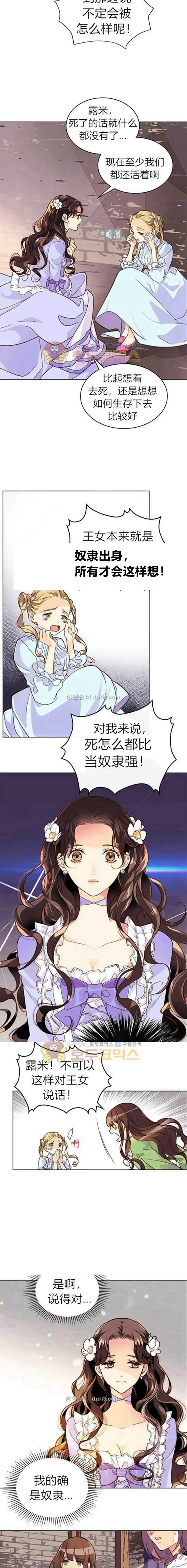 第2话 第2页