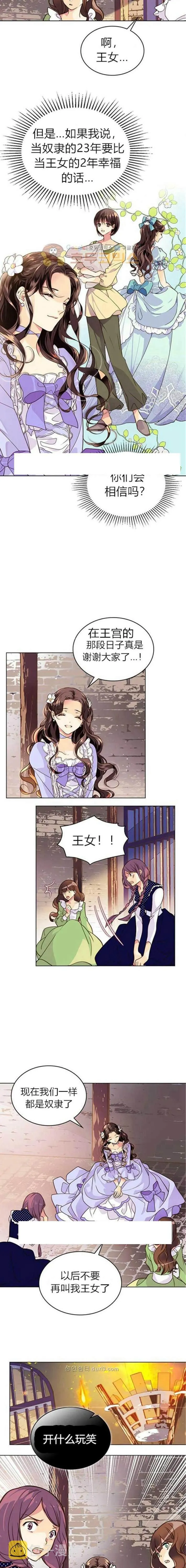 第2话 第3页
