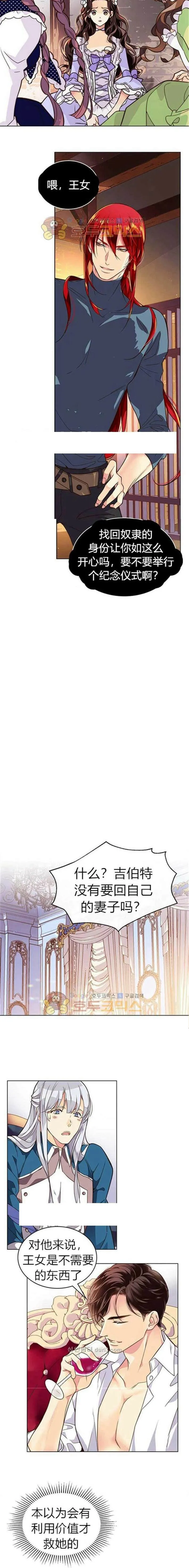 第2话 第4页