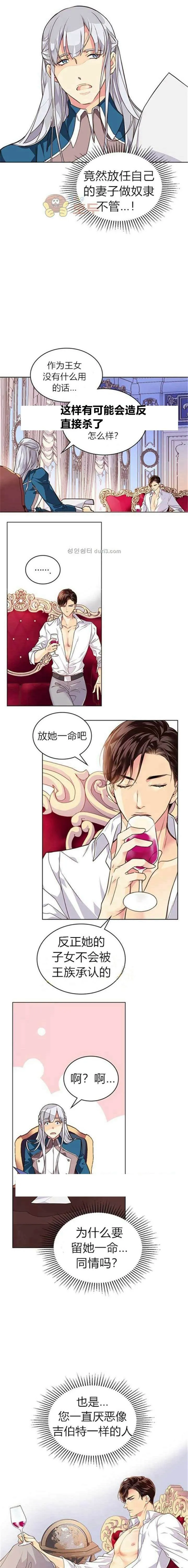 第2话 第5页