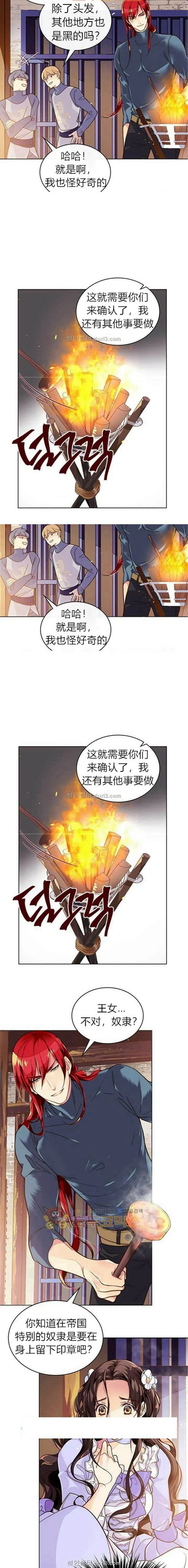 第2话 第9页