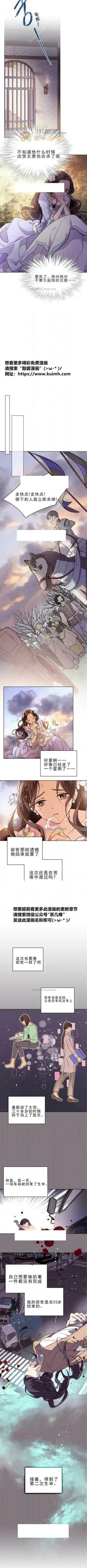 第4话 第4页