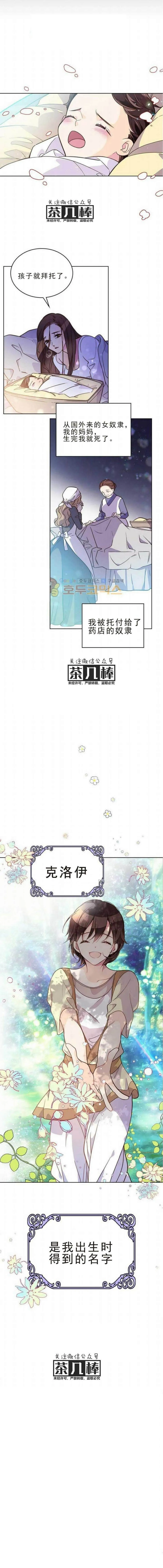 第4话 第5页