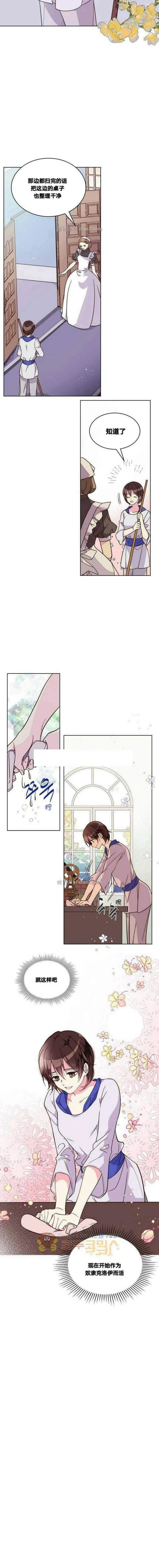 第5话 第4页
