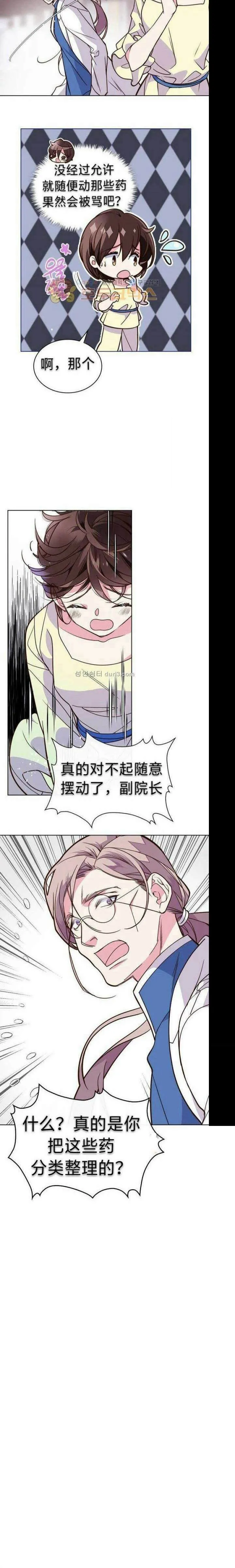 第6话 第4页