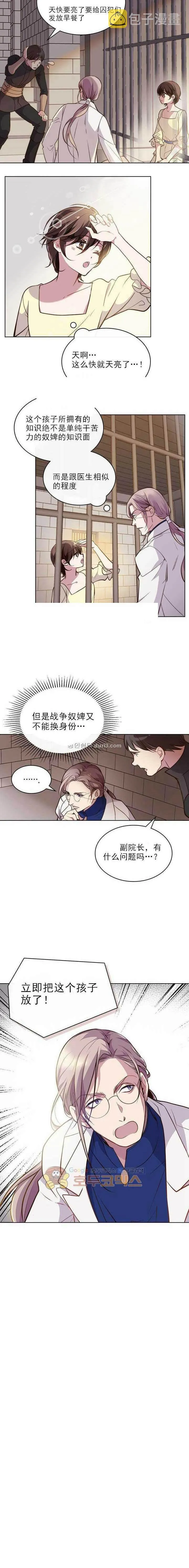第8话 第5页