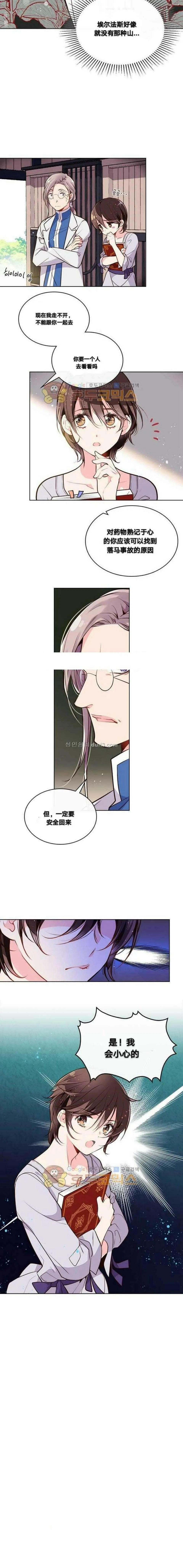 第11话 第5页