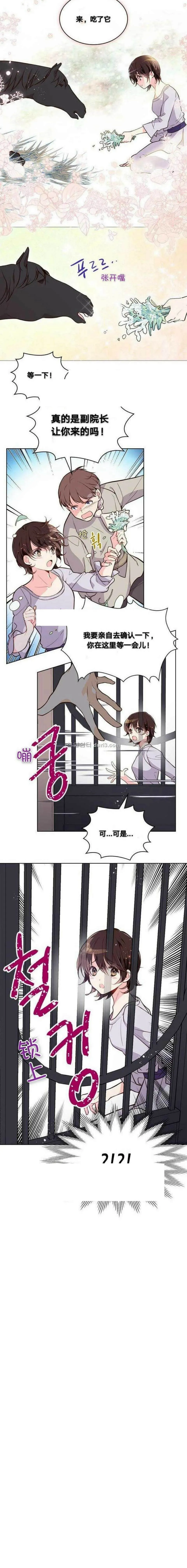 第12话 第5页