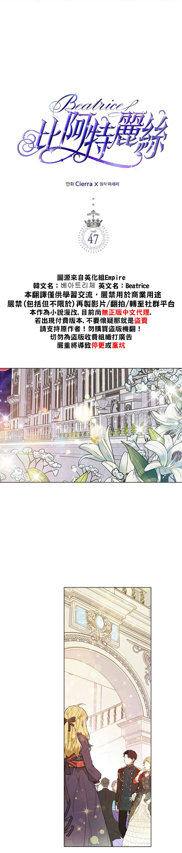 第47话 第2页