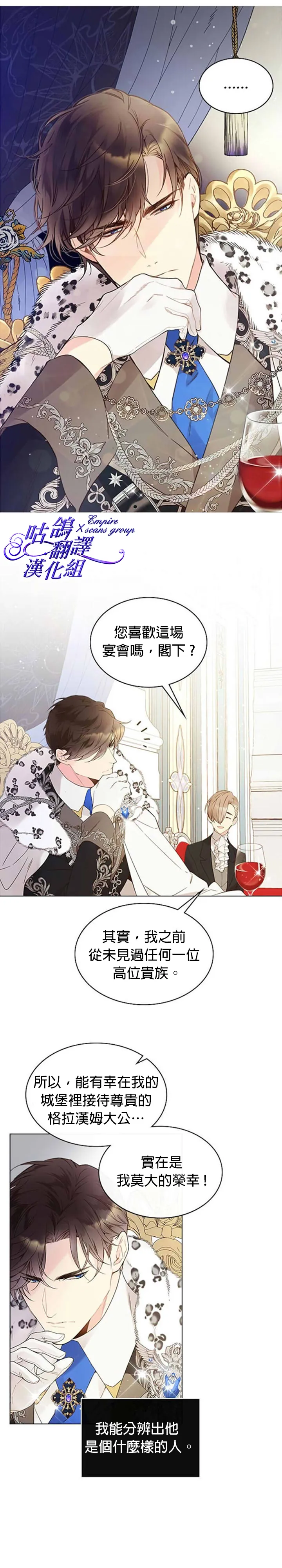 第47话 第3页