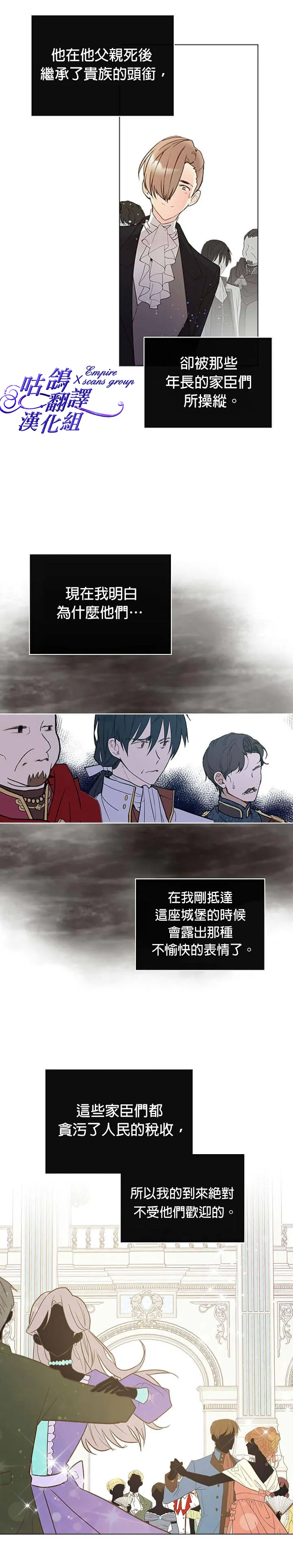 第47话 第4页