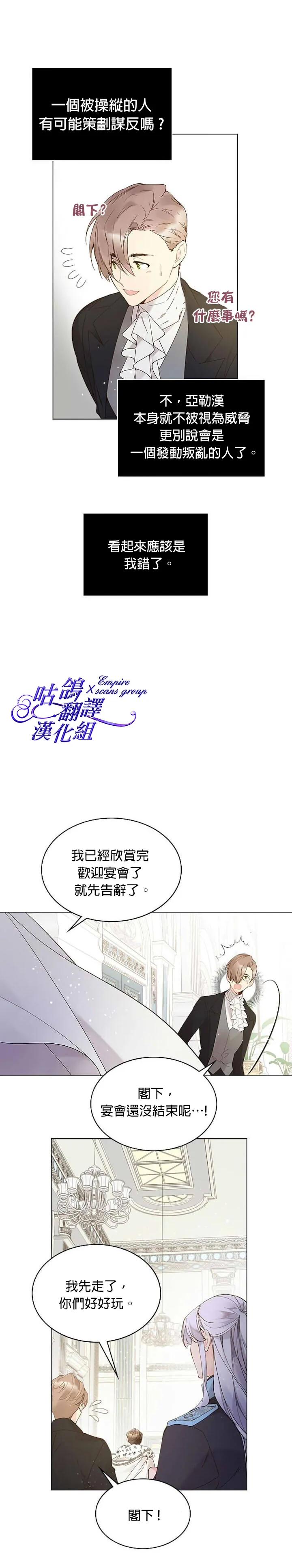 第47话 第5页