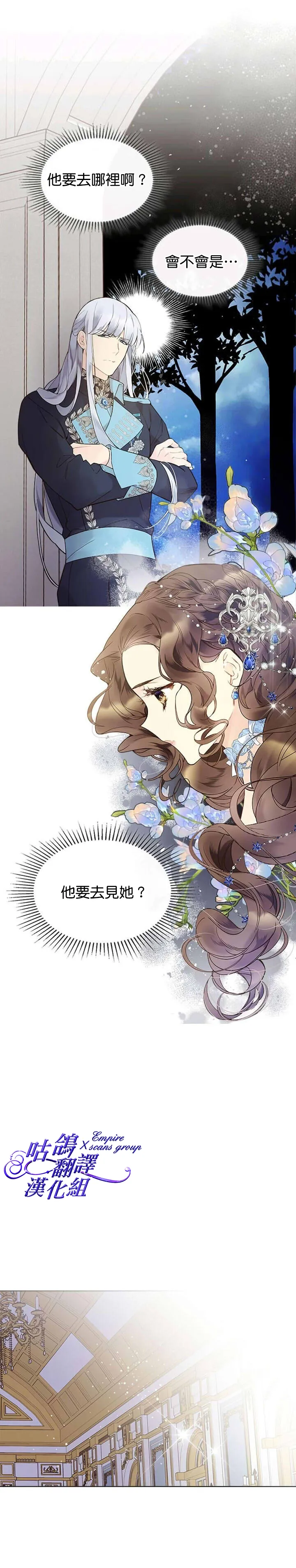 第47话 第6页