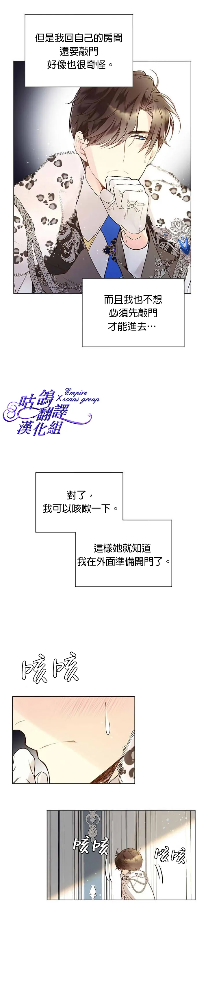 第47话 第8页