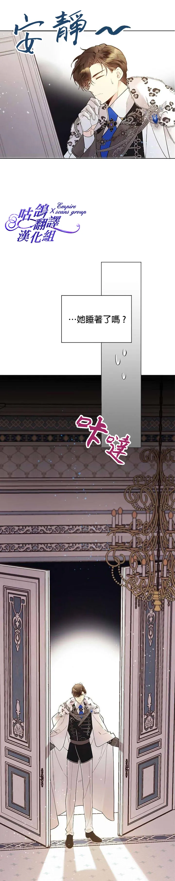 第47话 第9页