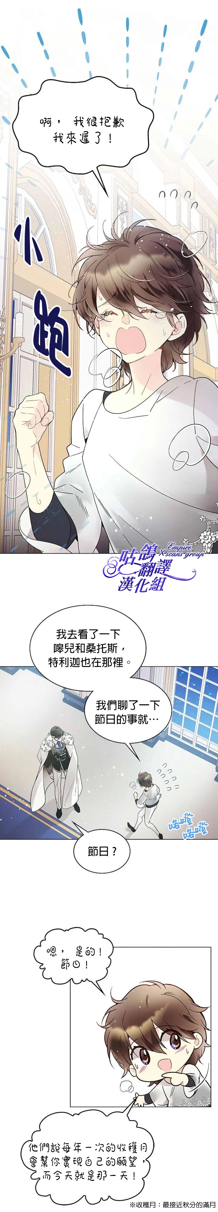第47话 第11页