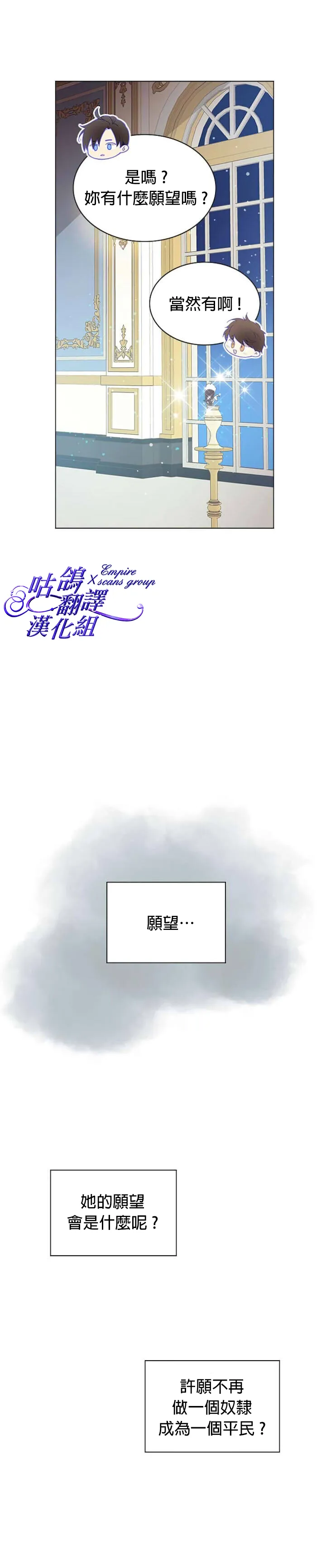 第47话 第12页