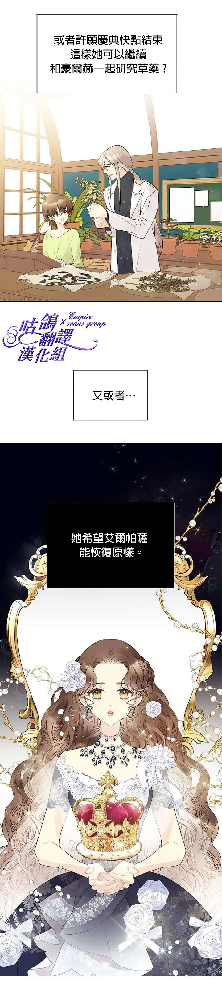 第47话 第13页