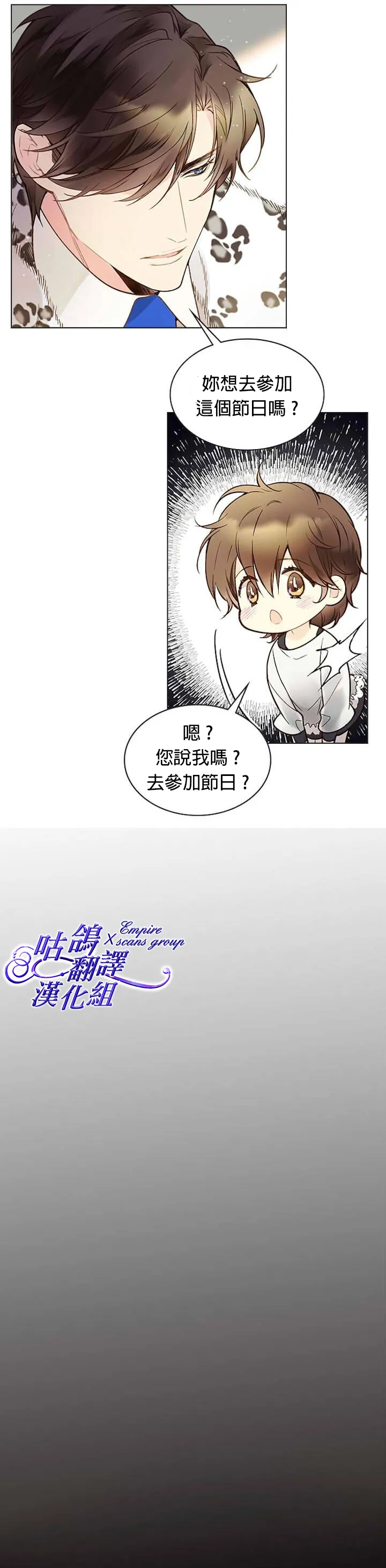 第47话 第14页