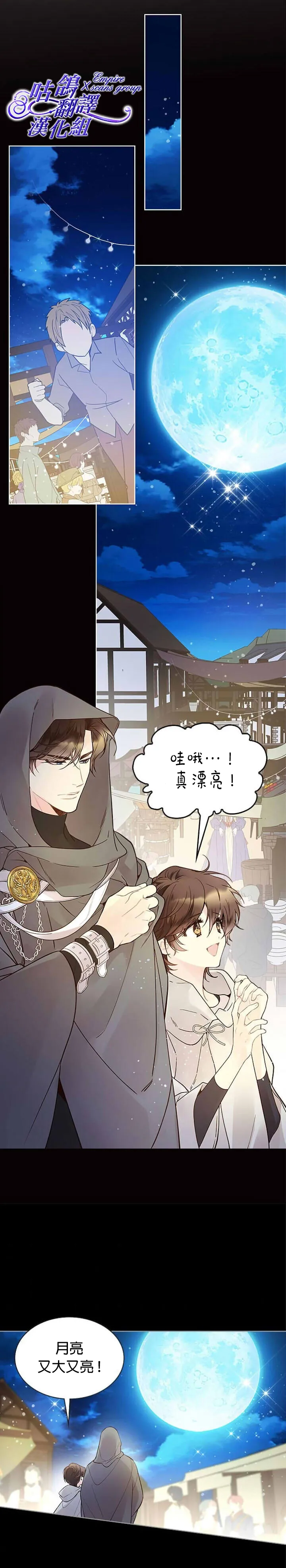 第47话 第15页