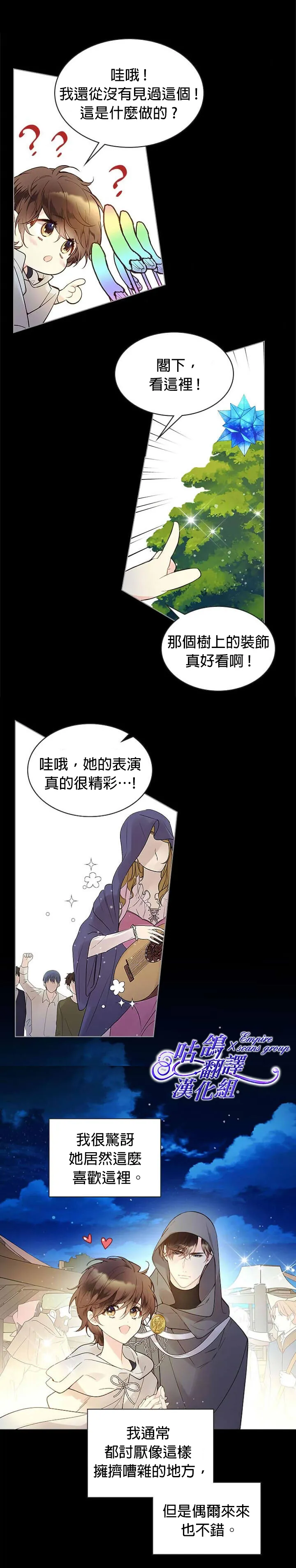第47话 第16页