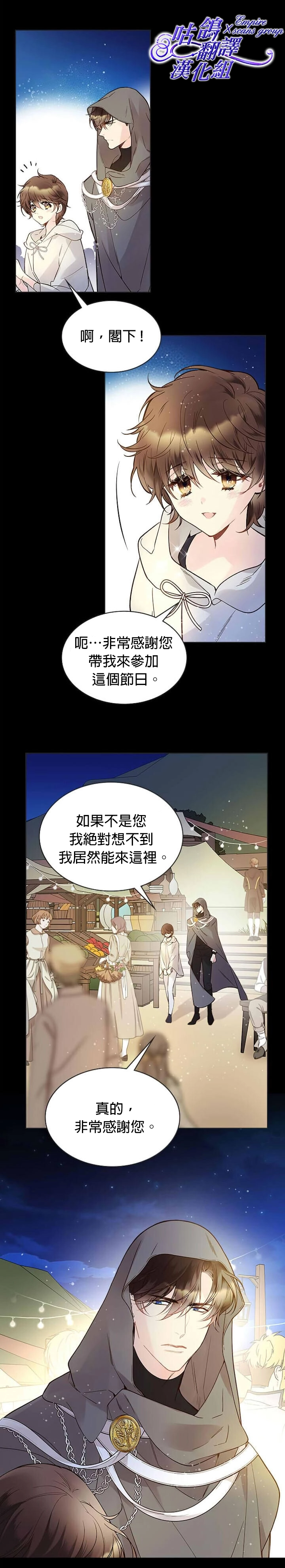 第47话 第17页
