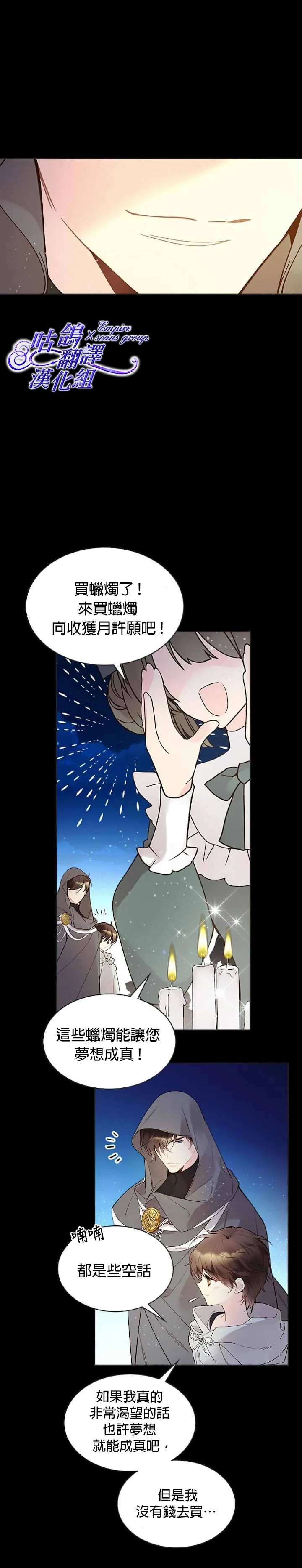 第47话 第18页